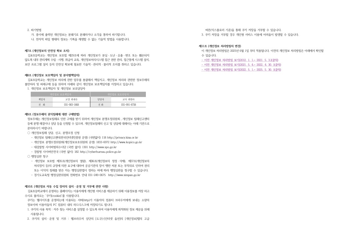 개인정보3