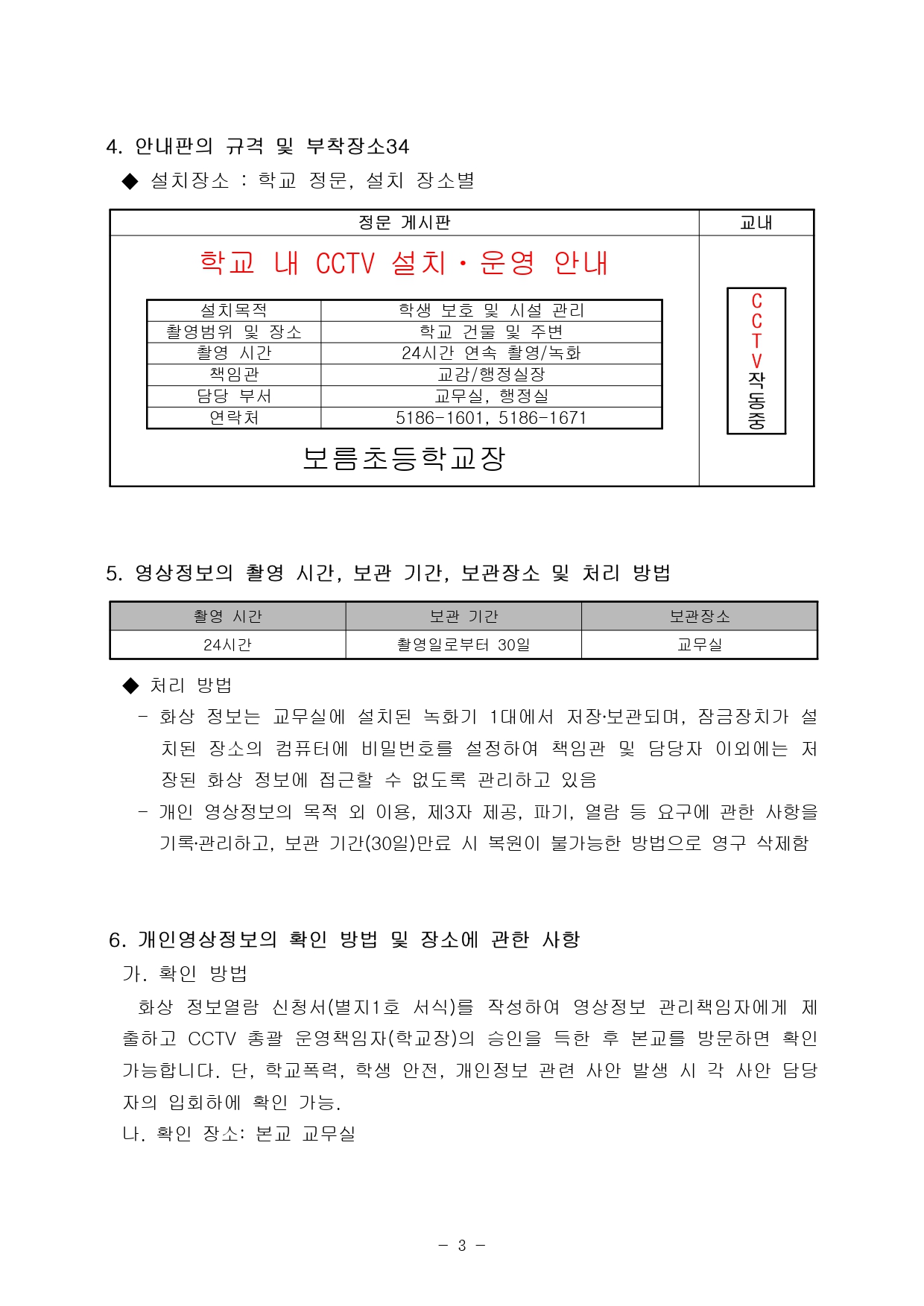 2f8cddcd-12d7-41e6-a608-4eebb8c3ff1b_page-0003