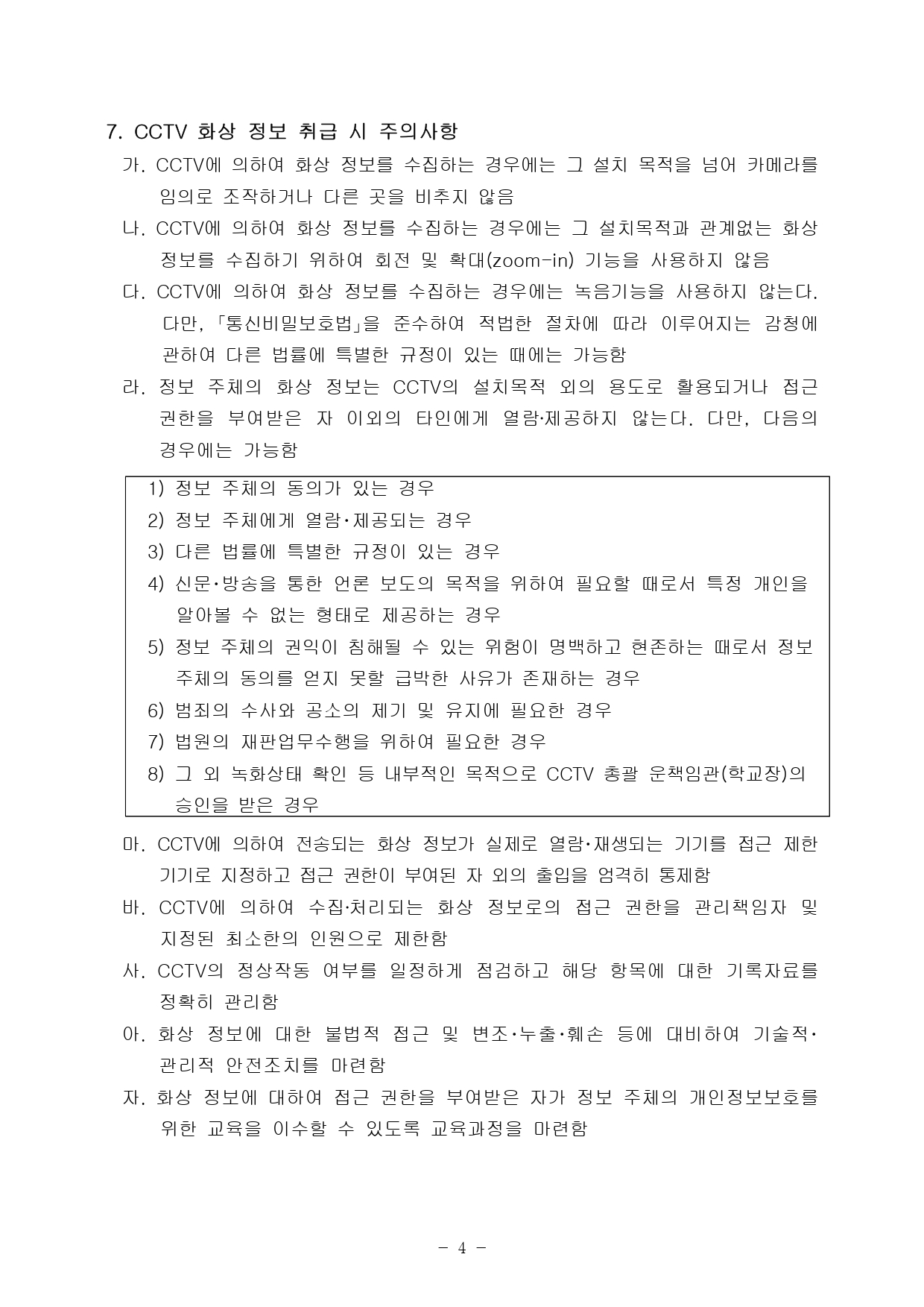 2f8cddcd-12d7-41e6-a608-4eebb8c3ff1b_page-0004