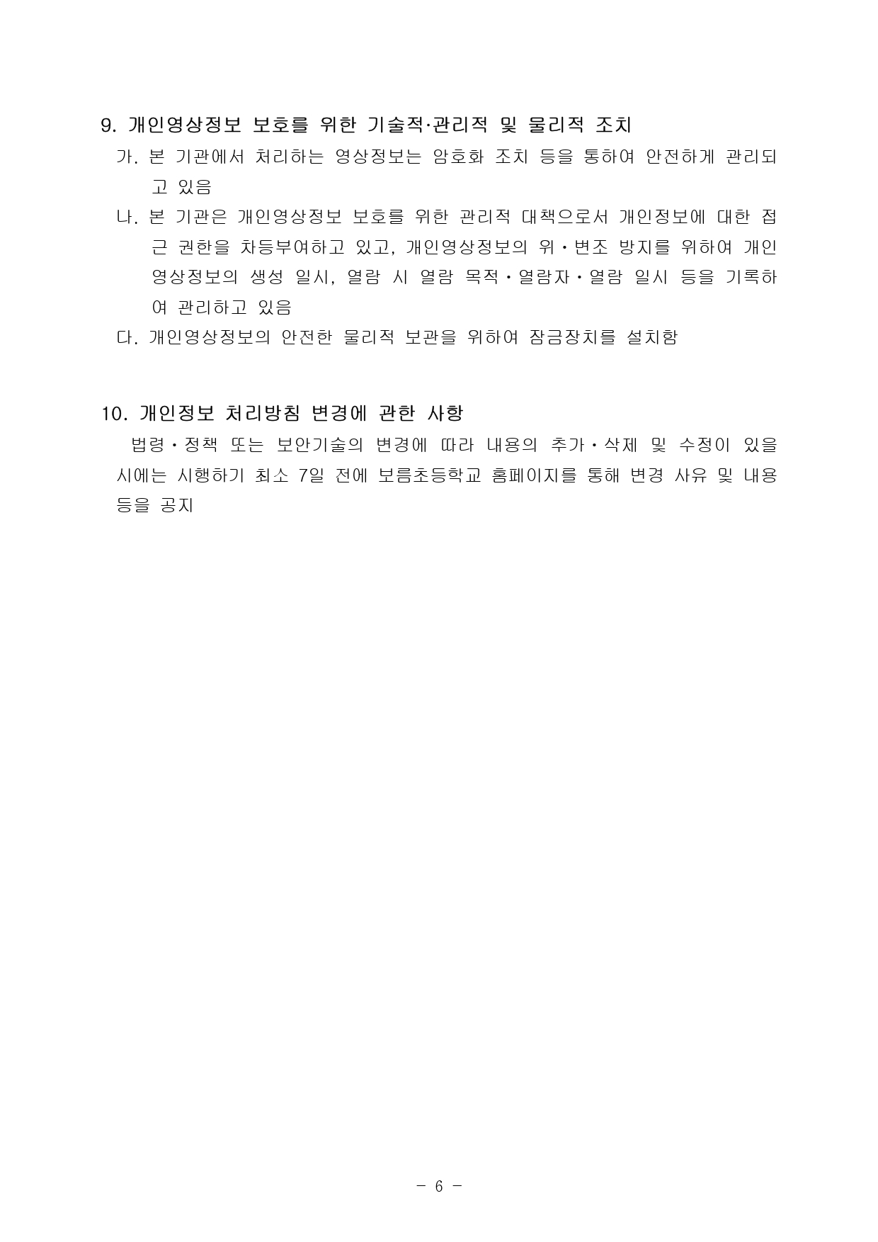 2f8cddcd-12d7-41e6-a608-4eebb8c3ff1b_page-0006