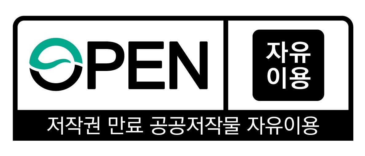 그림입니다.  원본 그림의 이름: 만료 공공저작물 표시_한글_컬러.jpg  원본 그림의 크기: 가로 1188pixel, 세로 510pixel