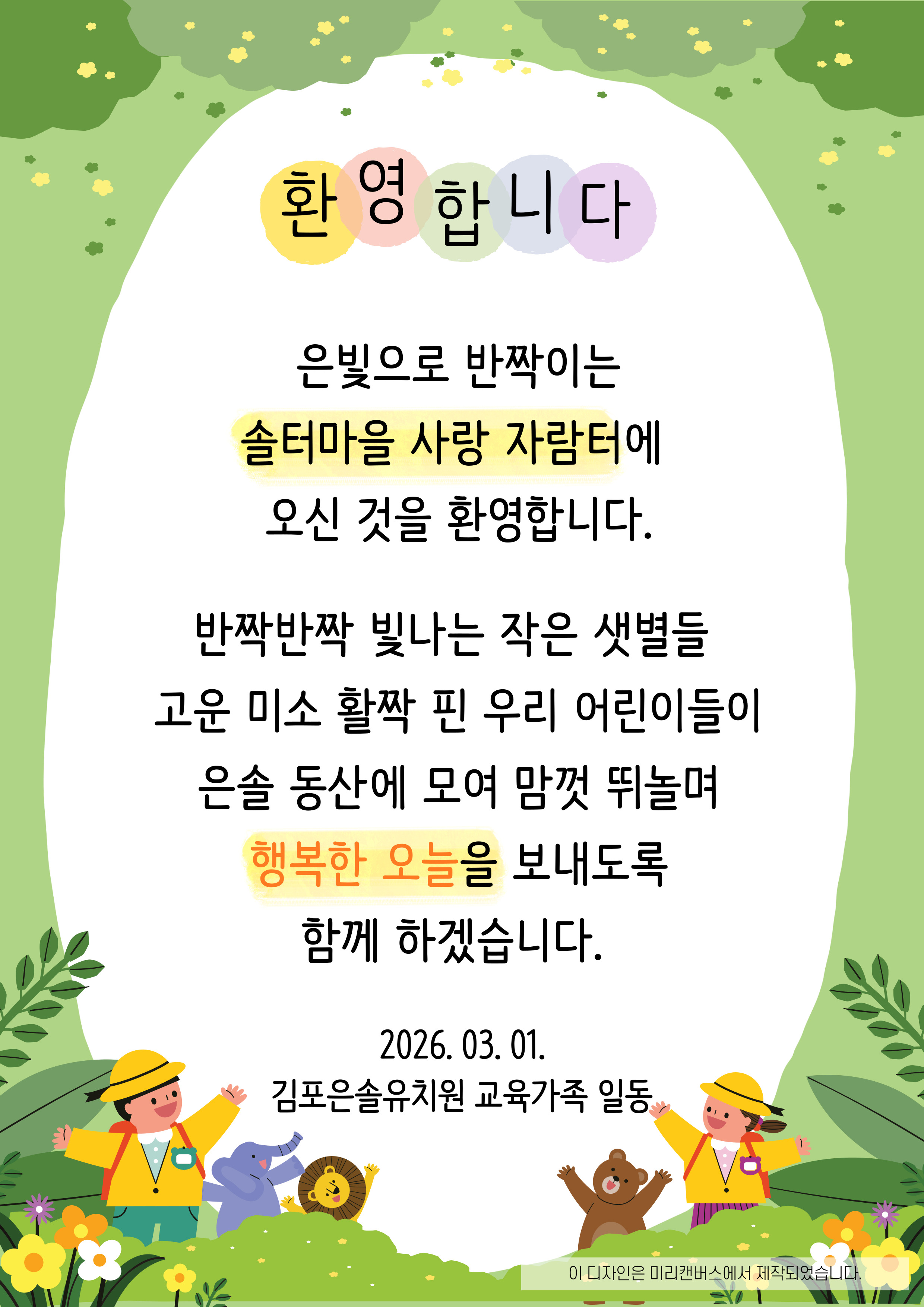 2026-인삿말-001 (1).jpg