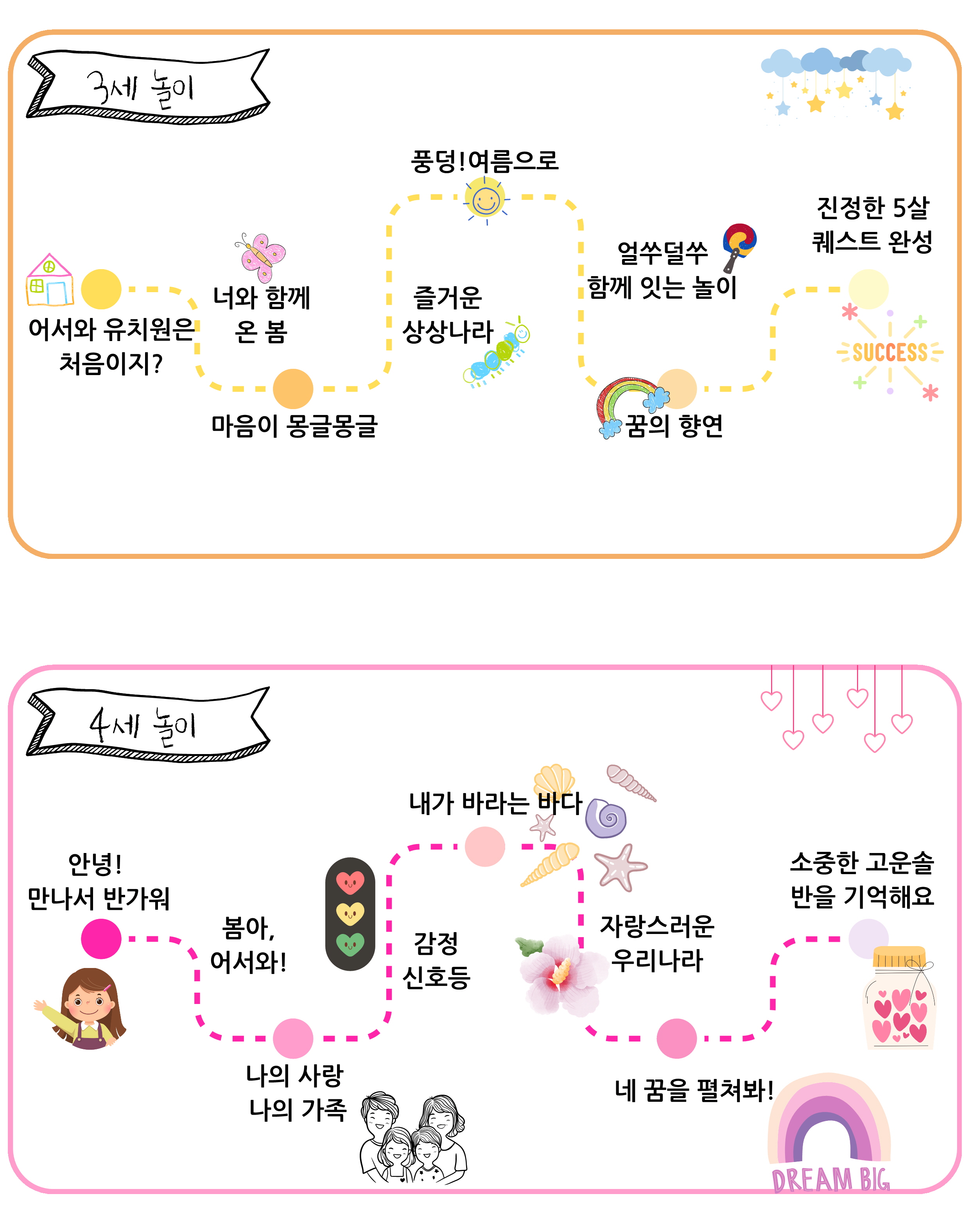 연간놀이_1.jpg