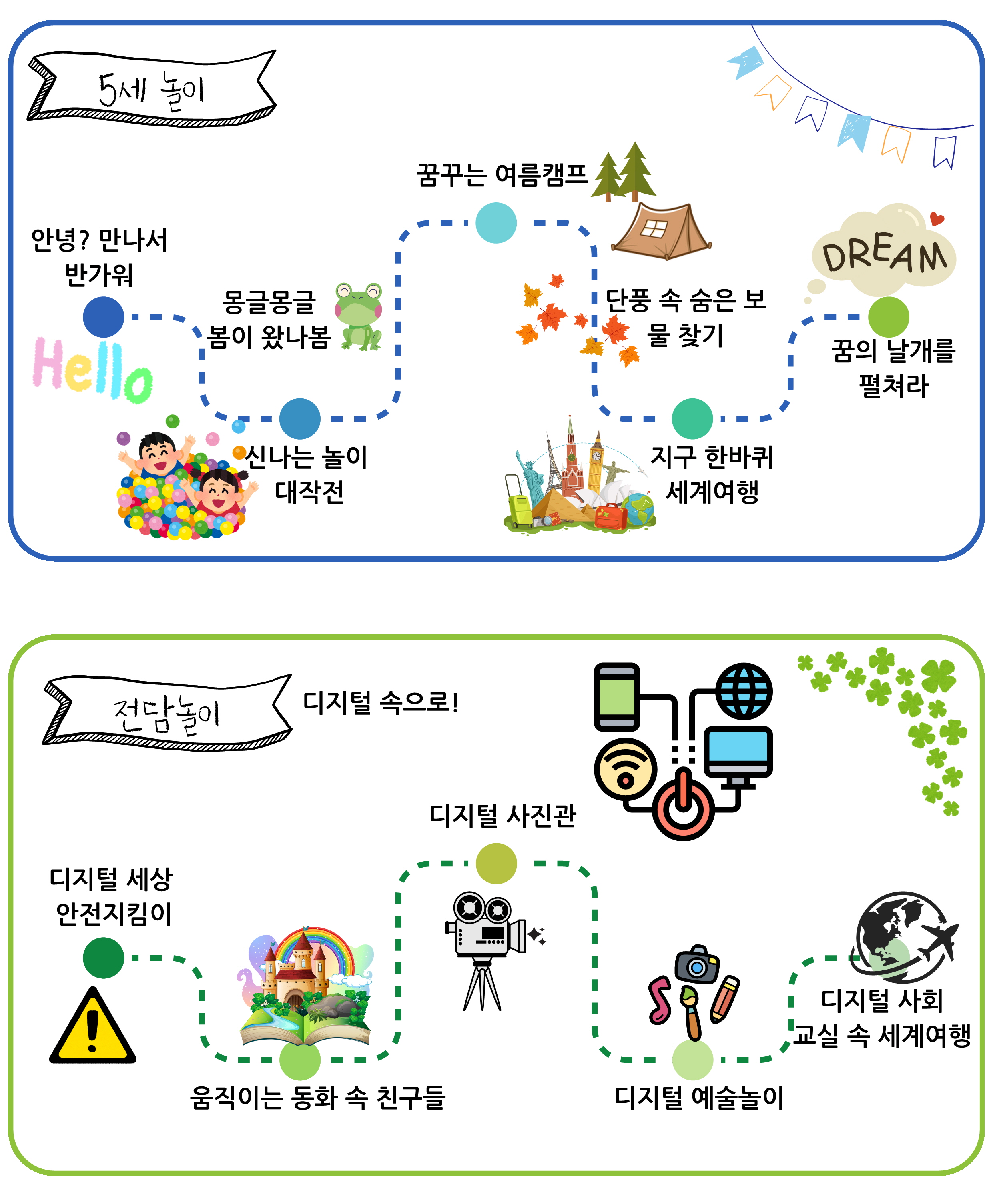 연간놀이_2.jpg