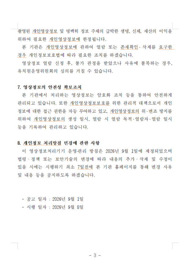 스크린샷 2026-09-02 133553