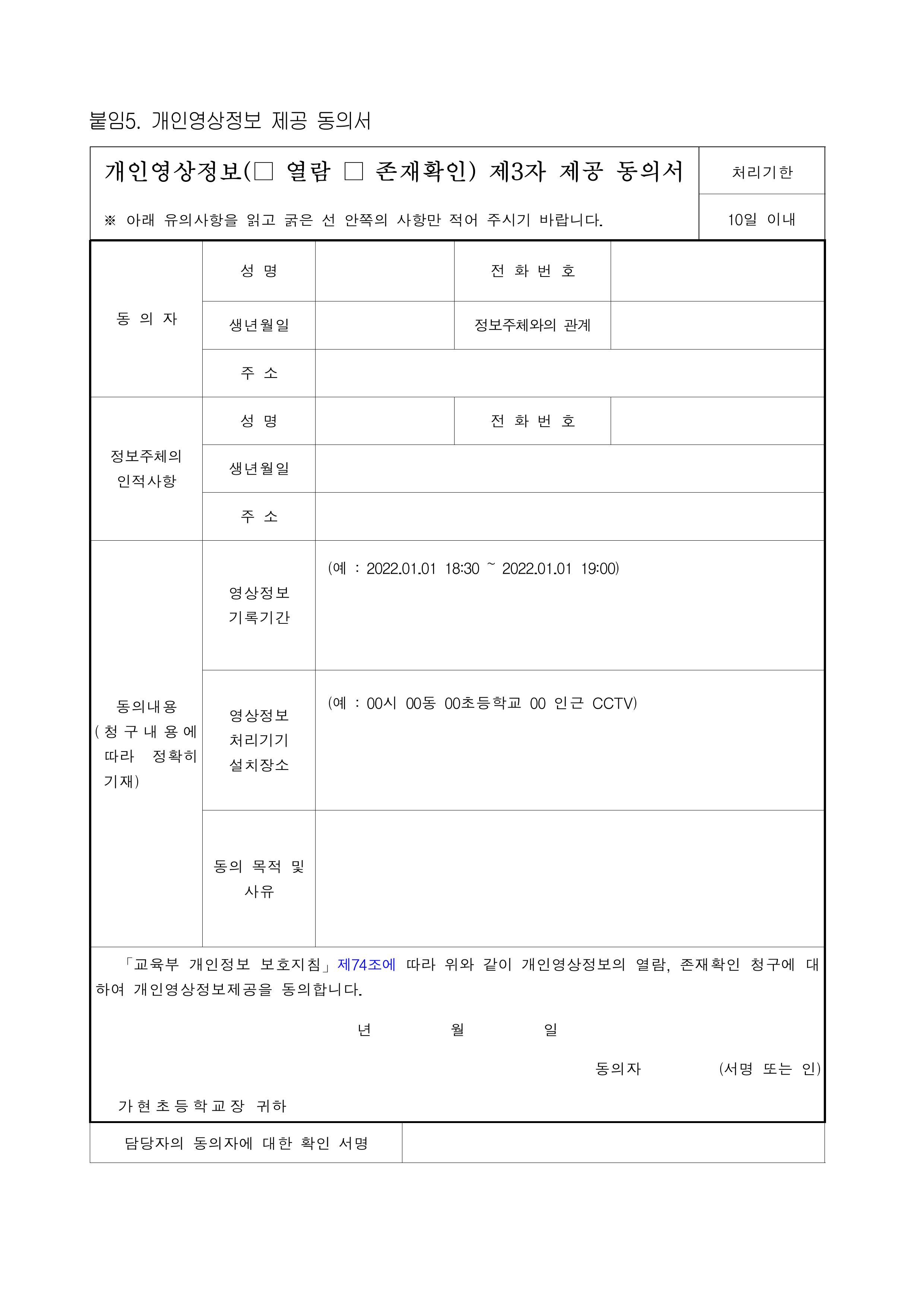 2026학년도 영상처리기기 설치 운영 계획(수정)-이미지-7