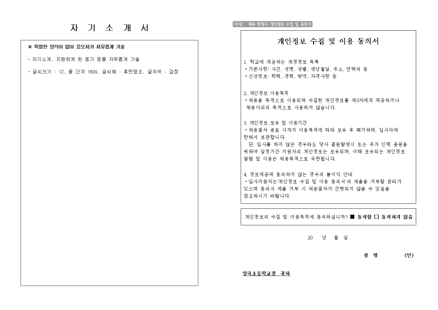 문화예술(연극) 강사 채용 공고003.jpg