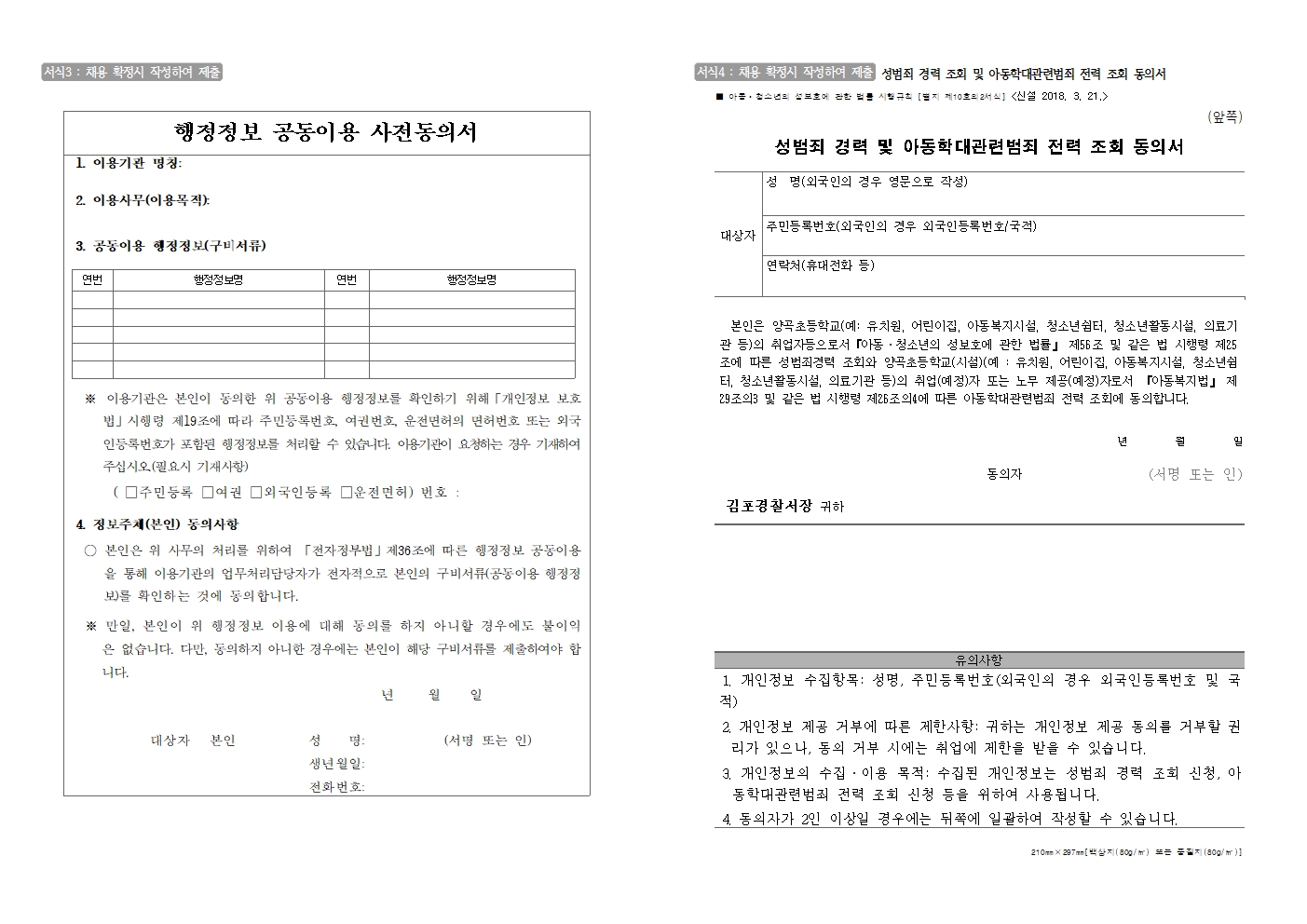 문화예술(연극) 강사 채용 공고004.jpg