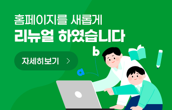 우리 유치원에 오신것을 환영합니다!