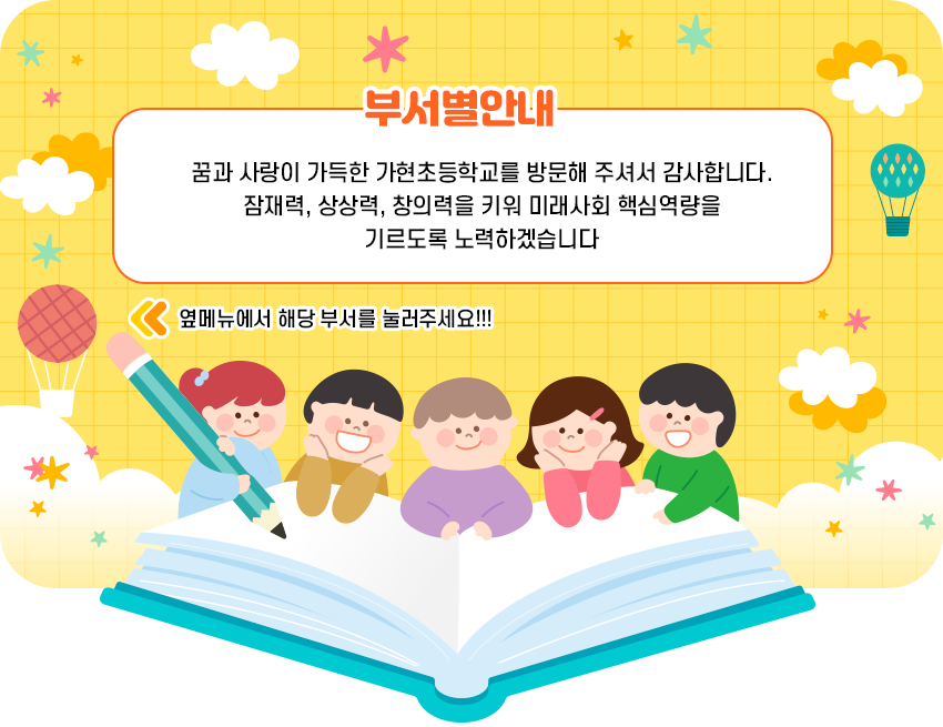 부서별안내 이미지