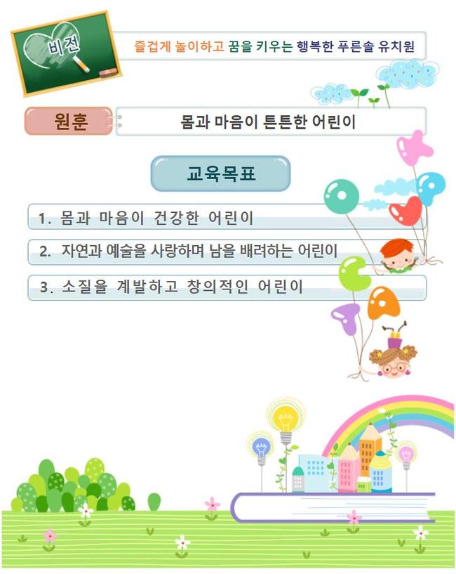 교육목표 이미지