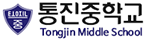 통진중학교