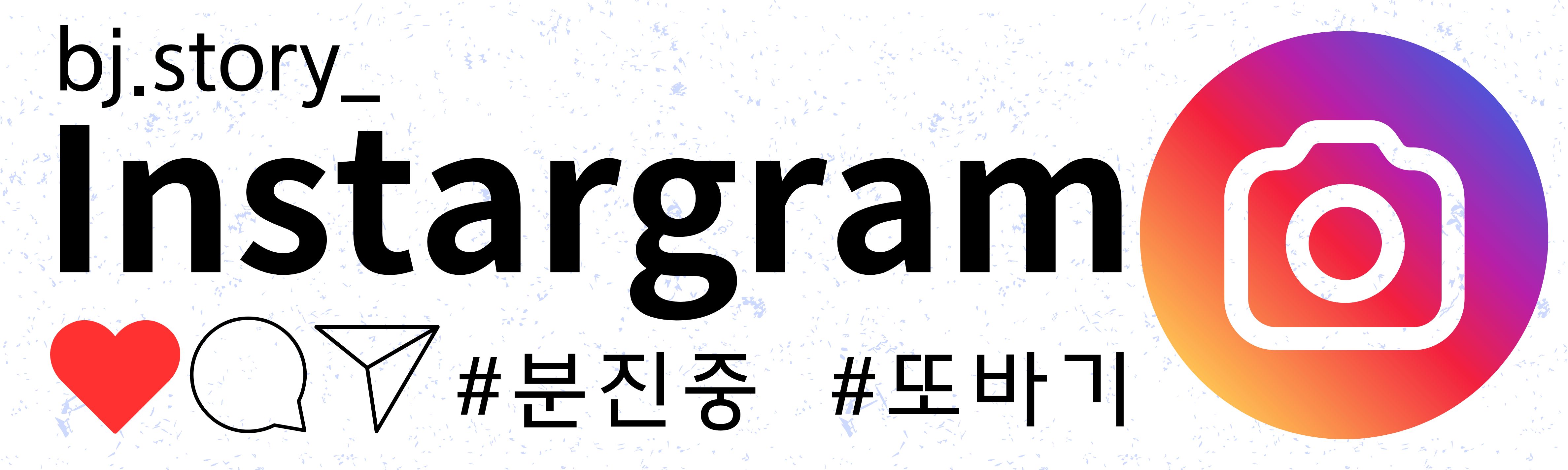 분진중 인스타그램 배너(1).jpg