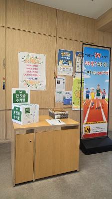 9/1 금연 걷기 운동