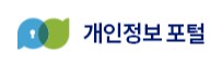 개인정보포털.jpg