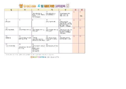 2026 3월 교육달력