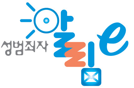 성범죄자알림e.jpg