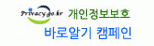 개인정보포털.gif