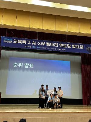 2026년 AI.SW 동아리 멘토링 발표회 시상 및 소감