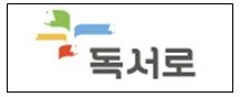 독서로001.jpg