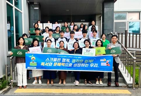 [김포신문] 김포중학교, 학교와 지역사회가 함께 만든 문해력 · 디지털 시민성 캠페인