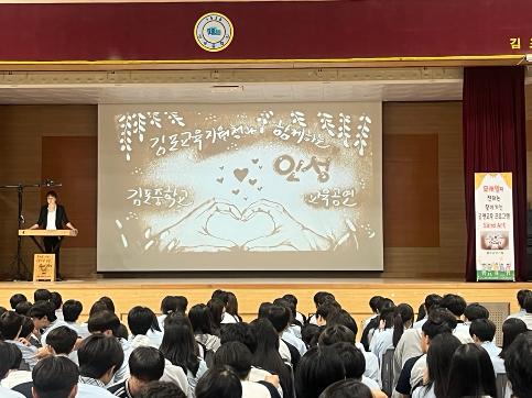 샌드아트를 통한 인성, 시민교육 실시