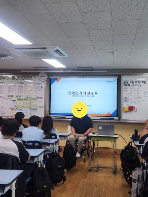 2026 장애공감교실 운영에 따른 장애인식개선교육 실시