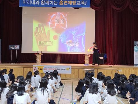 미리내 마술극단과 함께 하는 마약 및 흡연예방교육