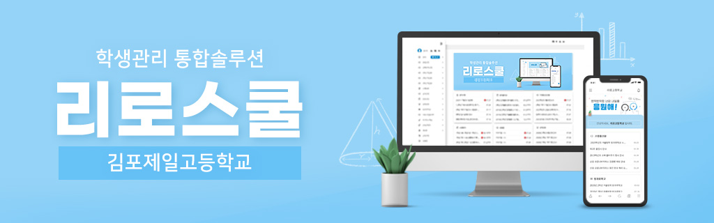 리로스쿨 이미지.jpg