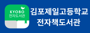 김포제일고 배너.png