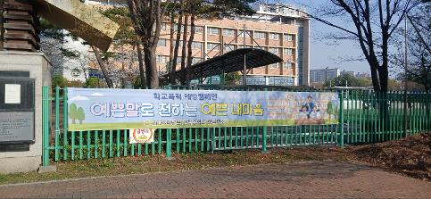 학부모회 주관 학교폭력예방캠페인(4월 16일)