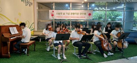 스승의 날 기념 관현악반 연주회