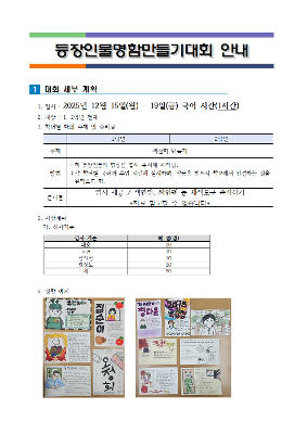 등장인물명함만들기대회 안내