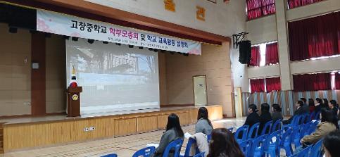 학부모 총회