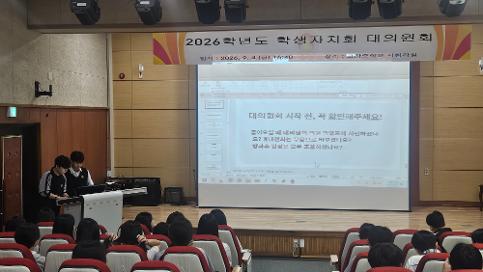 9.4  2026학년도 2학기 대의원회