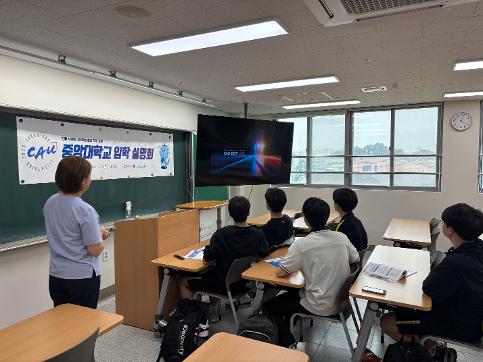 중앙대학교 입학설명회