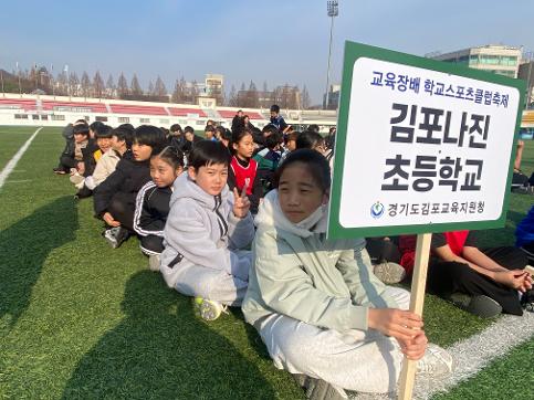 김포시 교육장배 육상대회(3.24)