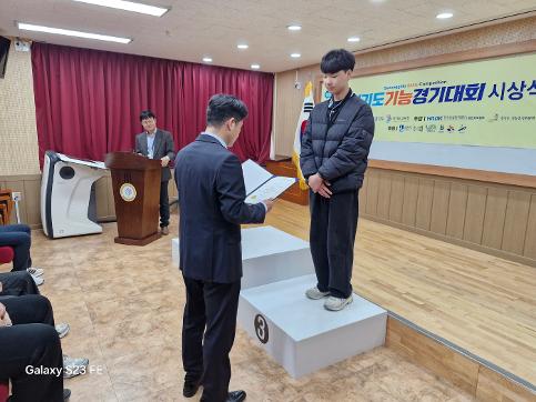 금형기능반 경기도 지방기능경기대회에서 금, 은, 동메달 획득