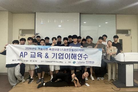 2026년 전기에너지설비과 기술사관 육성사업 하계 AP교육 사진