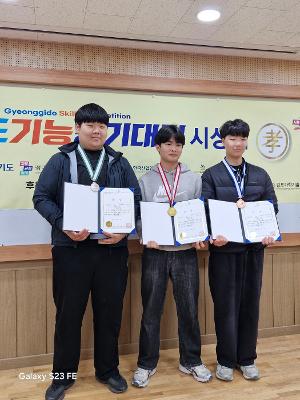 2025 경기도 지방기능경기대회 금형 직종에서 금, 은, 동메달 획득