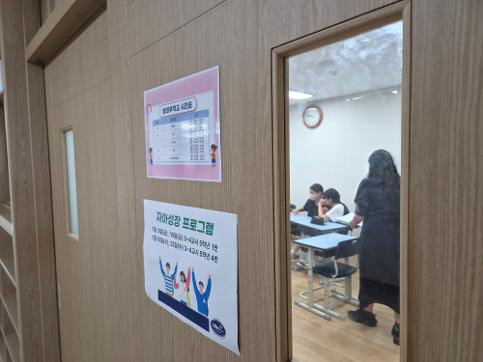자아성장 프로그램 5학년 4반 2회기