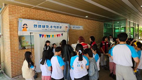 2026학년도 김포한가람 한마음 체육대회 학부모회 행사(인생네컷 사진 촬영, 페이스 페인팅)