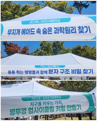2026 융합체험한마당 참여