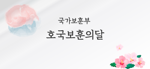 2026.06_호국보훈의달팝업