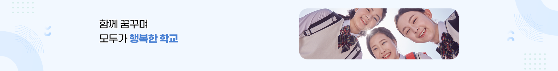 감정중학교.png