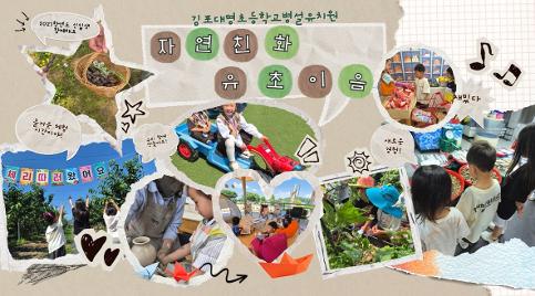 2026 유치원 유아들의 모습은 학급앱에서 확인해 주세요 ^^