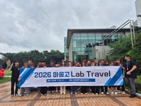 2026 Lab Travel(2026.07.22)