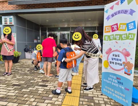 2026학년도 학부모 주관 등원 대장 캐페인 활동 실시