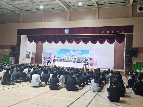 1학년 진로 뮤지컬 관람