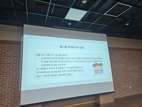 (학생자치회) 대의원회